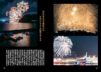 写真で何かを伝えたいすべての人たちへ | 別所隆弘 |本 | 通販